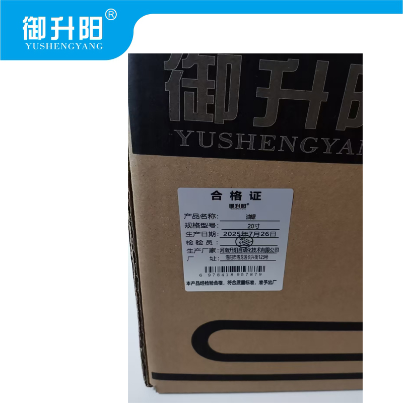 御升阳 油锯 20寸 台高清大图