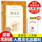 [人文版]红星照耀中国+昆虫记 [正版]红星照耀中国和昆虫记原著2册八年级上册必读课外书籍人民文学出版社语文配套书目完整