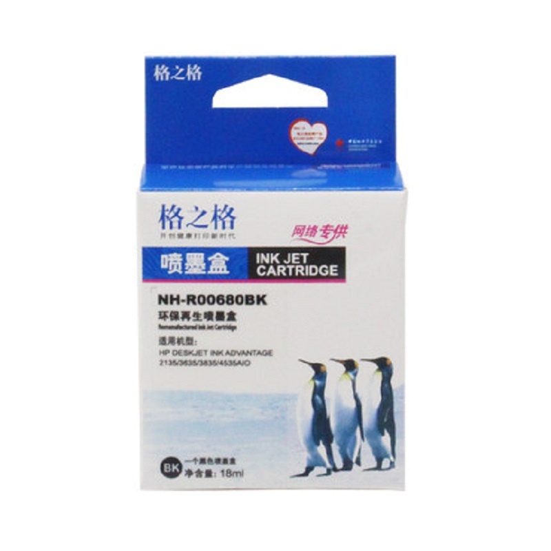 [精选]格之格 680黑色墨盒 适用惠普3638 4538 3838 2138 4678 2135墨盒