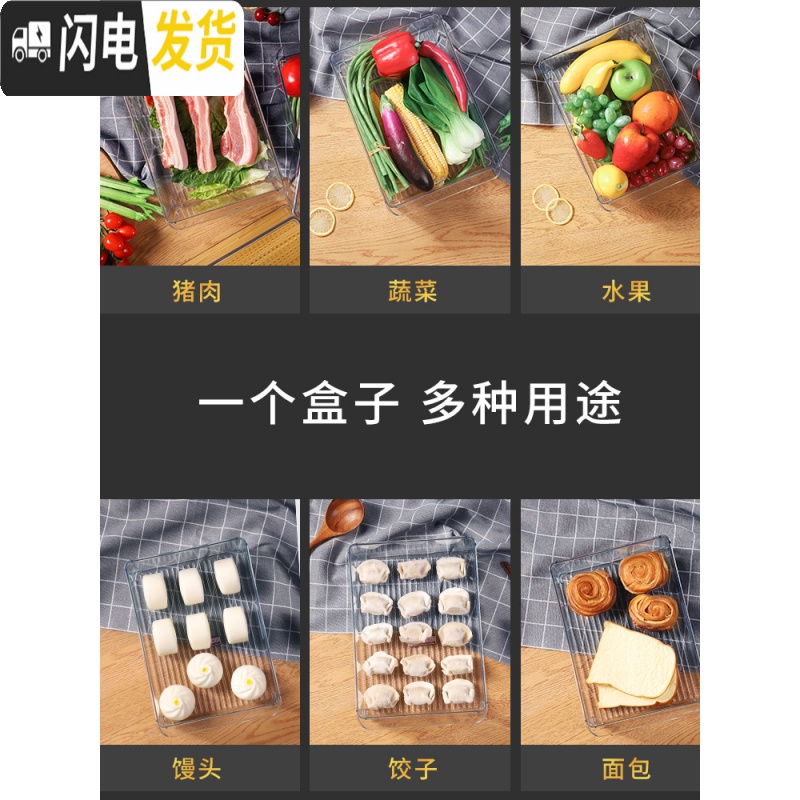 三维工匠冰箱收纳盒保鲜整理饺子置物储物抽拉冷冻盒子里的抽屉式高清大图