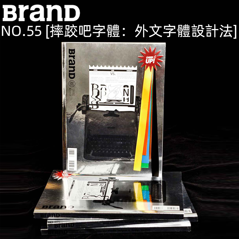 BranD杂志57期[主题:自出版的四條腿] [正版]BranD杂志55国际品牌设计杂志No.55期2021年4月出刊平高清大图