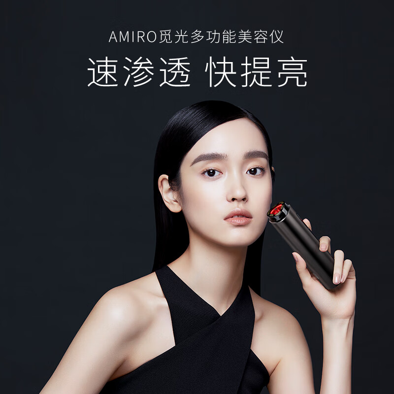 AMIRO觅光 红光三棱美容仪 V脸美容仪器 家用眼面部射频仪深层紧致提拉淡纹-黑 ARF001LD高清大图