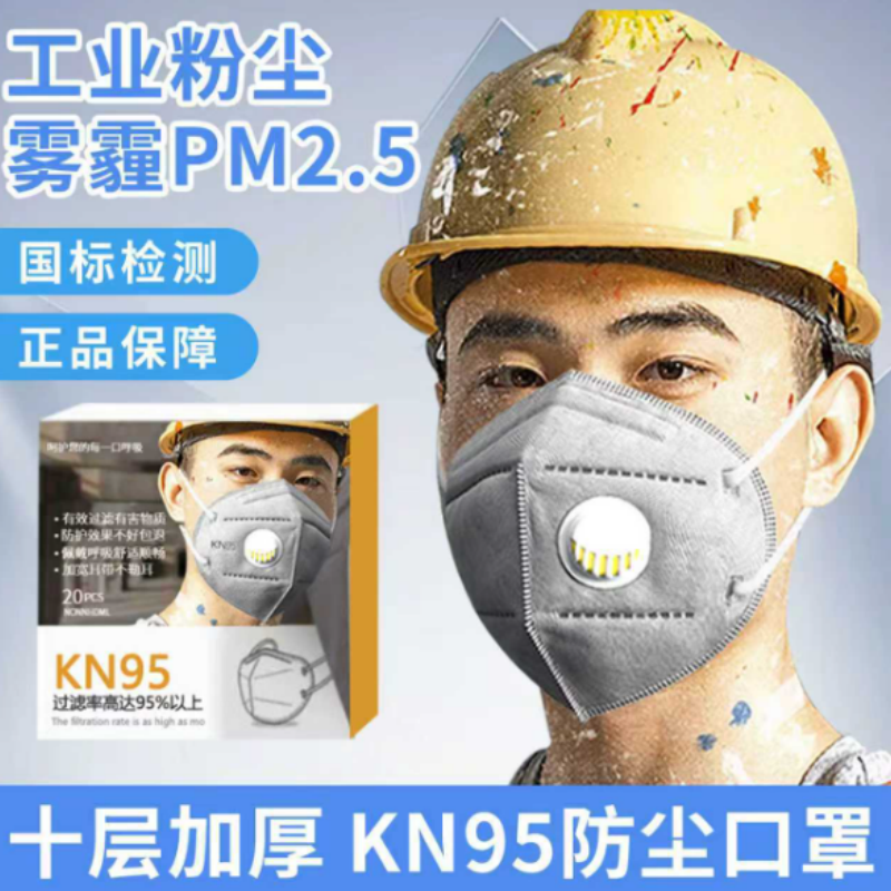 淘盾KN95防尘口罩20个装高清大图