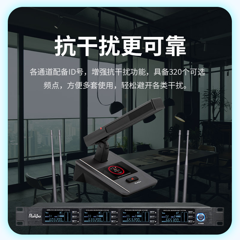 润普Runpu会议音频扩声系统 UHF红外对频 桌面式方杆话筒专业无线一拖四鹅颈麦克风RP-SU60F高清大图