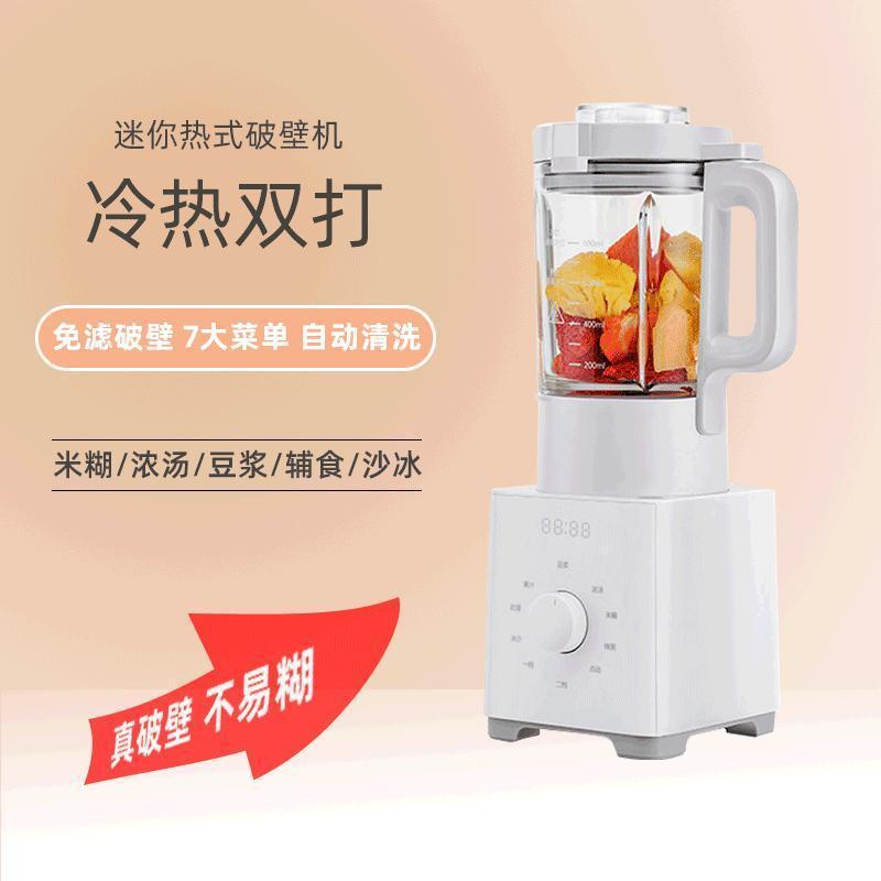 苏宁极物破壁机迷你家用新款全自动多功能料理机加热养生豆浆搅拌榨汁机