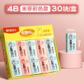 晨光橡皮AXPN0787 【彩色米菲4B】中号30块/盒（够一学期）