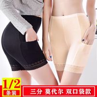 依蓝圣雪口袋安全裤防走光女士莫代尔中腰大码保险短裤打底裤夏天薄款