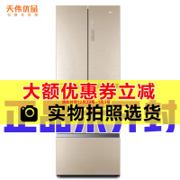 【二手尾货机】 Haier/海尔BCD-426WDGBU1风冷变频多门冰箱426L干湿分储无霜杀菌净味全温区变温室 无瑕疵