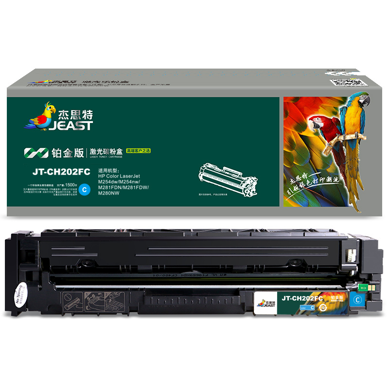 杰思特JT-CH202FC铂金版硒鼓适用惠普M254DW M281FDW M254NW M281FDN 打印机硒鼓
