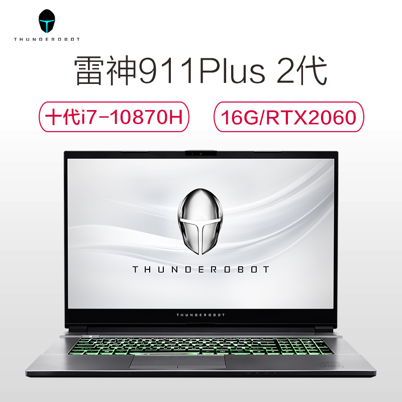 雷神(THUNDEROBOT)911Plus2代 17.3英寸轻薄发烧游戏本笔记本电脑(十代八核i7-10870H 16G RTX2060 6G 512G固态+1TB 144Hz)