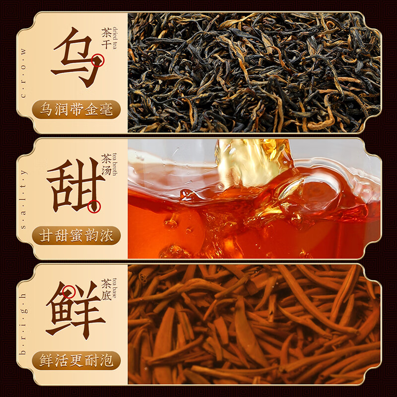 去寻 武夷山红茶特级金骏眉新茶叶自己喝冷泡茶 250g高清大图