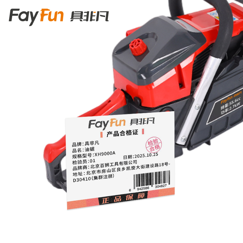 具非凡 油锯 XH9000A 台高清大图