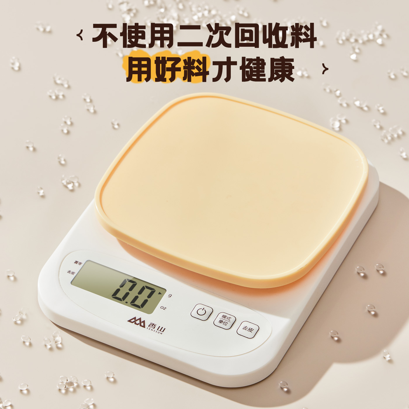 香山厨房秤电子秤小型食物称重器2025新款家用精准秤烘焙克数秤度高清大图