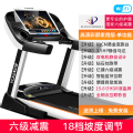 亿健YIJIAN新品8096正品家用跑步机 多功能 超静音折叠电动机 减脂室内健身房专用器材3.5马力 单功能15.6彩屏/电动坡度18档坡度