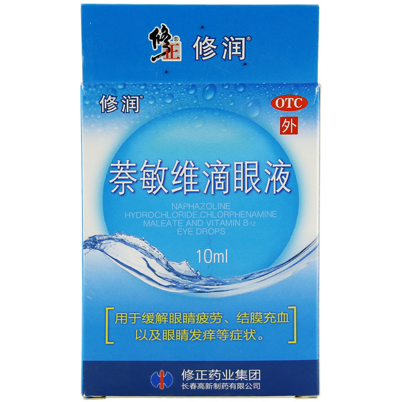 修正萘敏维滴眼液10ml1瓶盒