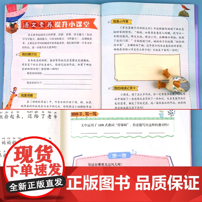 和大人一起读一年级上册注音版人教版部编快乐读书吧一年级阅读课外书必读带拼音大语文下册我们去看海金波北京教育出版社老师高清大图