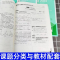 物理[人教版] 八年级上 [正版]2024初中八年级下册上册初二数学物理语文英语政治历史人教版北师华师沪科全套试卷八上同