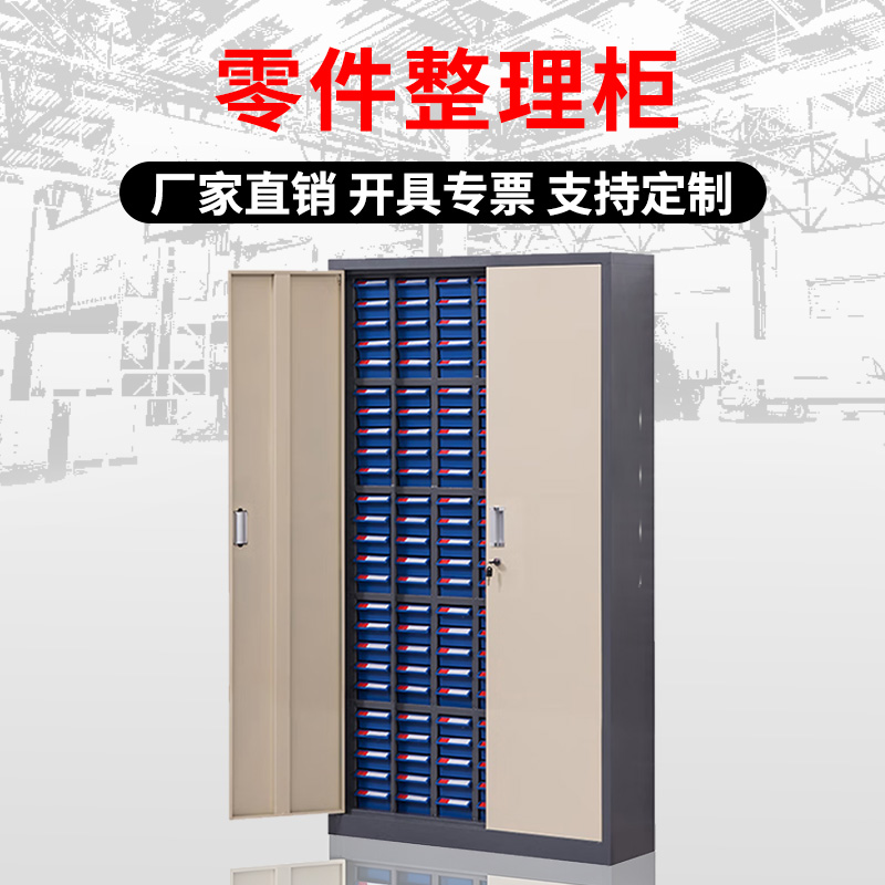 DXBG零件柜抽屉式五金工具柜150抽(加厚)带门蓝色抽屉