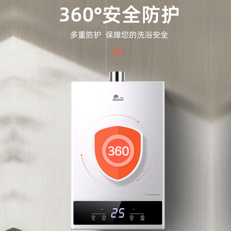 红日燃气热水器智能恒温低水压启动三档变升节能省气断电记忆13LEP13T(天然气)