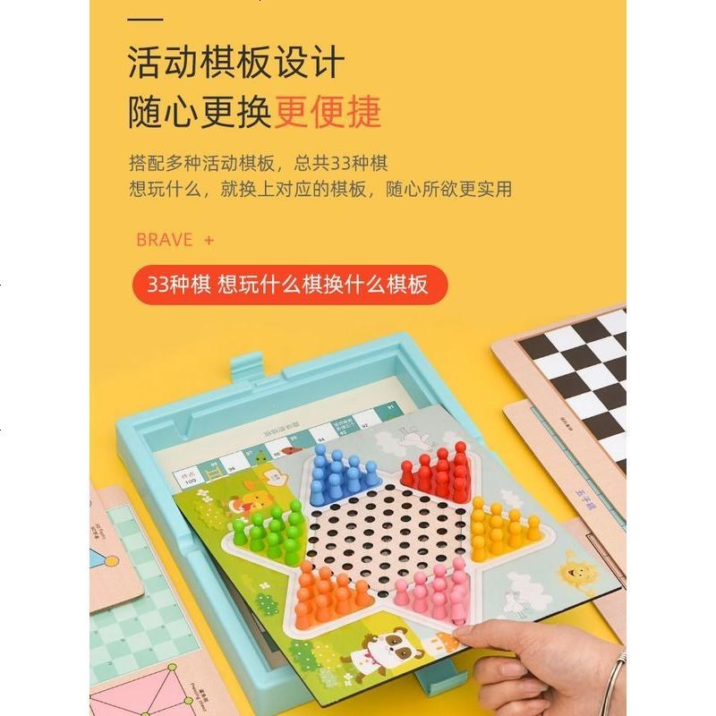 儿童多功能棋盘飞行棋跳棋蛇棋五子棋斗兽棋学生棋类大全益智玩具-[一盒32种棋]