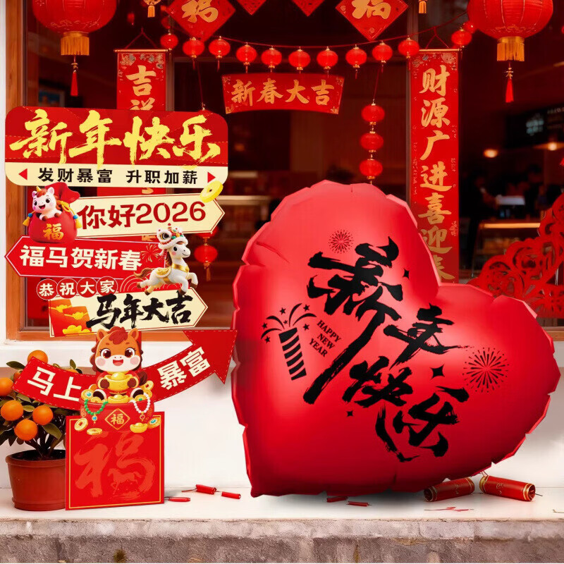 车载新年店铺打卡神器立牌KT板材质2026马年新春场景装饰功能小件 一起过新年[约1.4米高] 马年打卡立牌高清大图