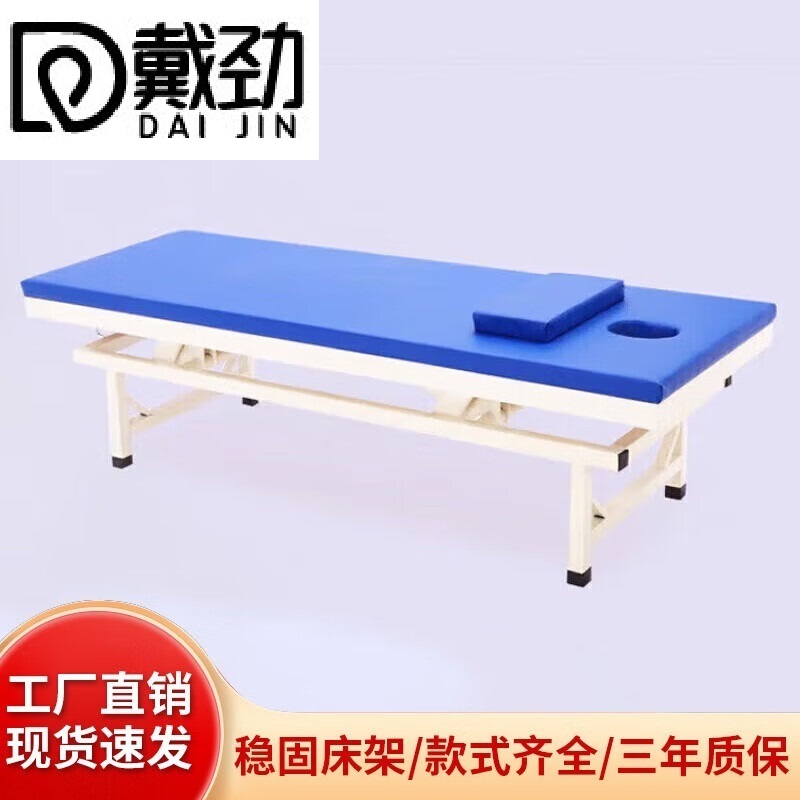 戴劲按摩床中医理疗专用床美容门诊诊断治疗床升降款1900*700*(55-80)高清大图