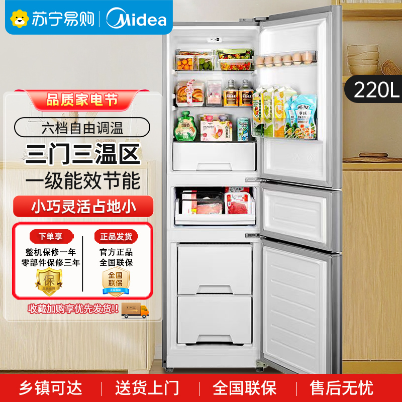 美的冰箱220L三门冰箱灰色租房家用客厅宿舍小型冰箱三开门三温低耗省电低音运行MR-231T高清大图