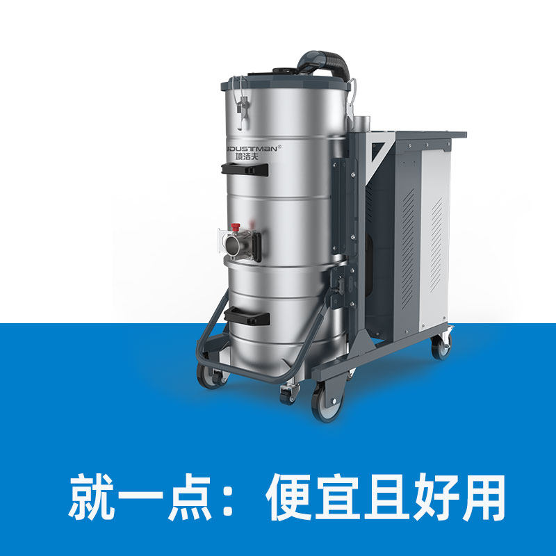 境洁夫工业吸尘器 EHFD75 带轮,可固定/移动自带20m管子,100升,功率最大7500W,过滤面积52800cm,高清大图