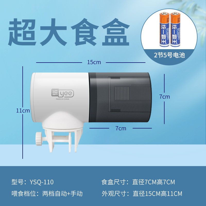 自动喂食器鱼缸锦鲤金鱼小型投食器水族箱智能定时乌龟自动喂鱼器