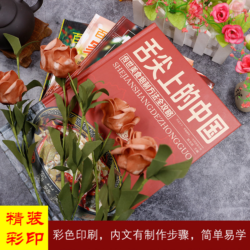 [正版]送视频 舌尖上的中国美食书 家常菜小炒面点火锅等制作 中式面点 特色小吃百姓家常菜谱厨师美食攻略家庭菜谱大全基高清大图