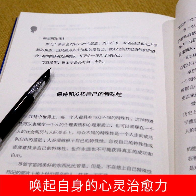 自愈力减压心理学 抑郁症自我治疗控制情绪 心理学入门与自控力 自愈力减压心理学 抑郁症自我治疗控制情绪 心理学入门与自控