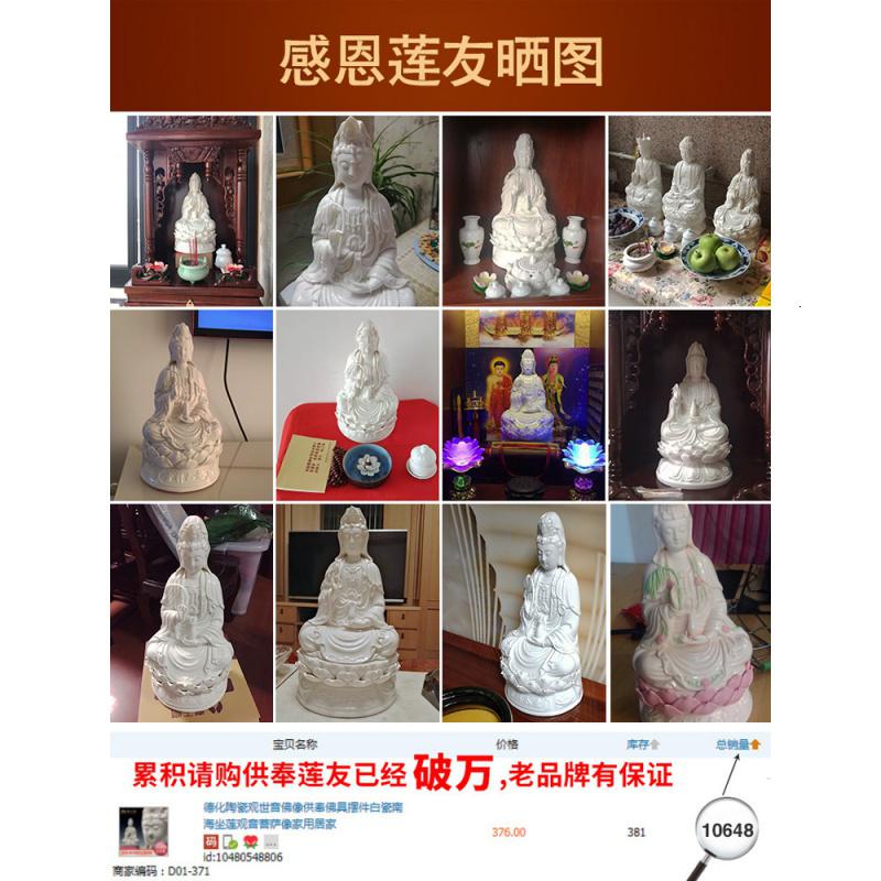 三维工匠德化陶瓷观音佛像家用居家供奉白玉摆件白瓷南海坐莲观世音菩萨像 三维 12吋玉白吉祥如意(工艺精致)D01-371高清大图