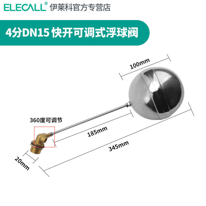 伊莱科(ELECALL)不锈钢浮球开关耐高温快开可调式液位开关浮球阀 快开可调式EFVK-15 4分 单位:只高清大图