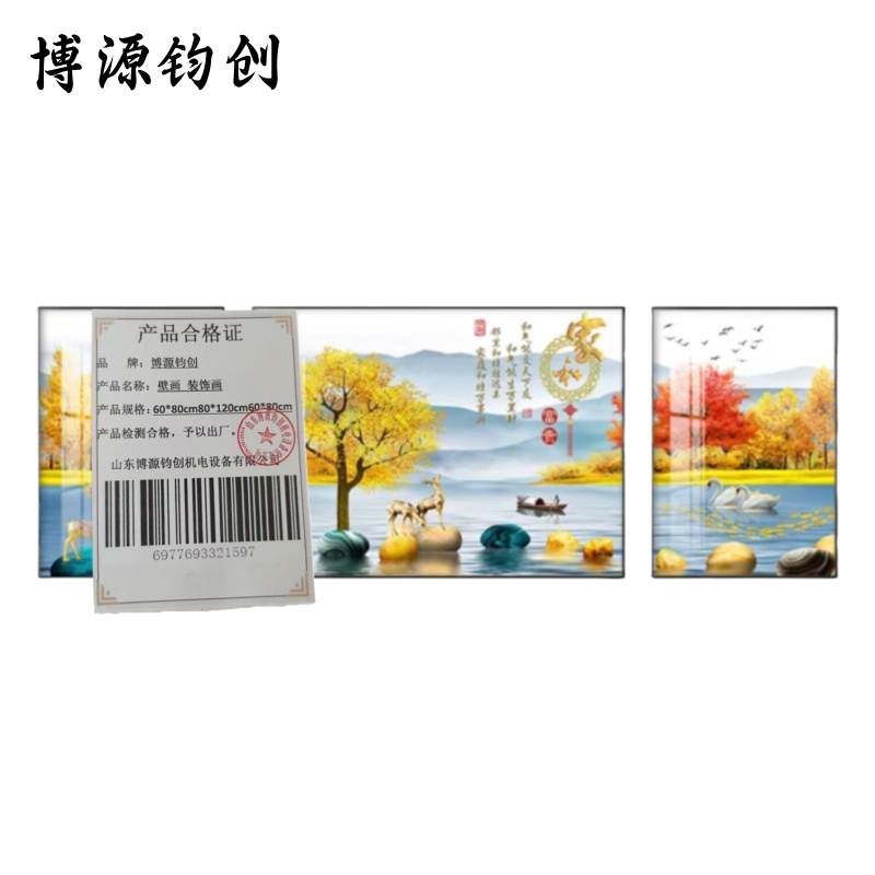 博源钧创 壁画 装饰画 60*80cm80*120cm60*80cm 组高清大图