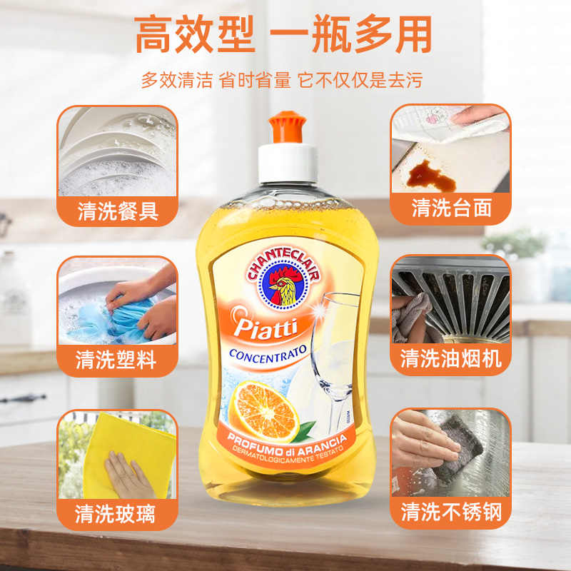 大公鸡管家(CHANTECLAIR)四件套(清洁剂红+香橙洗洁精+马赛皂+洗衣液)600ml+500ml+300g+15高清大图