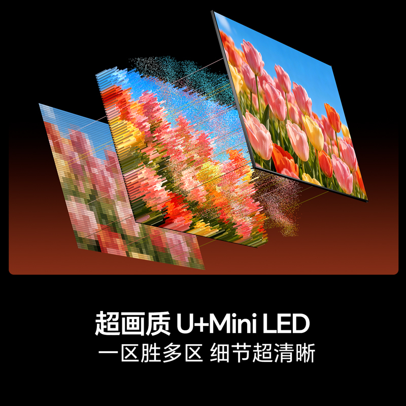 海信电视大薄荷E52S 55吋 抗反光墨晶屏U+MiniLED 高刷180Hz超薄贴墙 杜比全景声 世界杯定制国家补贴高清大图