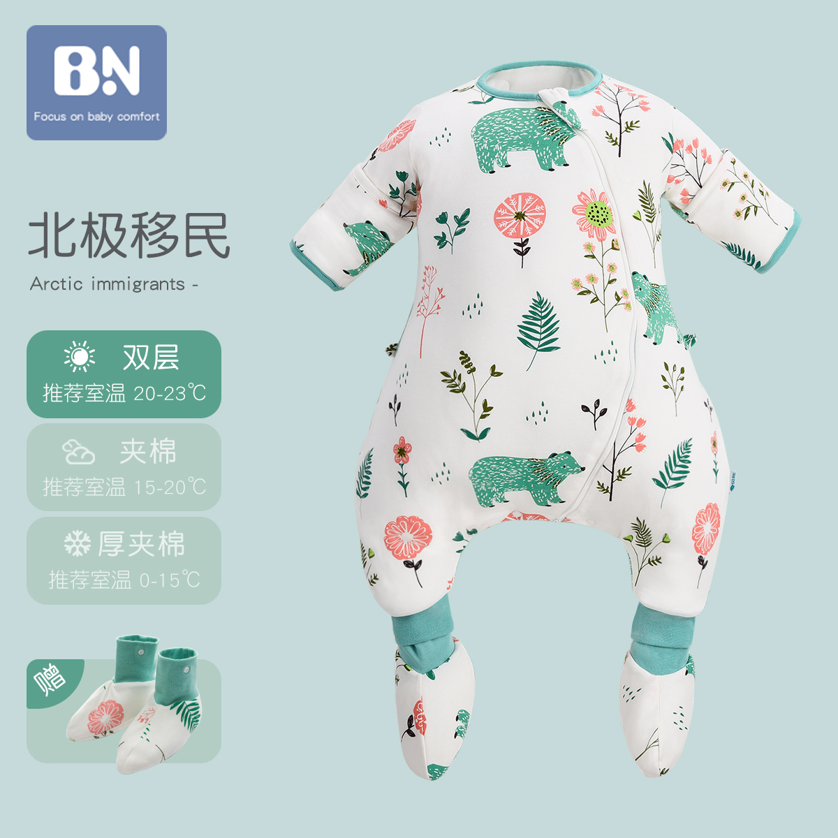 贝能分腿婴儿睡袋春秋季宝宝大儿童秋冬季冬款四季通用防踢被斜襟睡袋