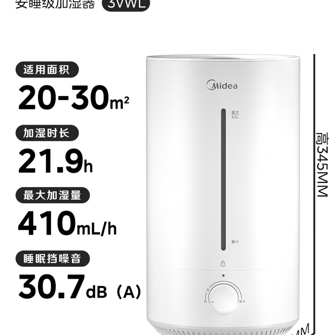 美的(Midea)[蒸馏杀菌]热蒸发空气加湿器家用卧室鼻炎孕妇婴幼小型便携空调风扇清凉伴侣桌面礼物SR-3R50高清大图