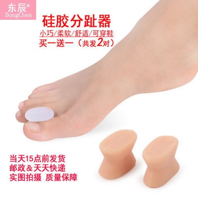 云头鸟 Yuntouniao 鞋垫 鞋配件其他美足夹脚指分趾器拇外翻矫正 器硅胶圆工字型大中小脚趾重叠分隔纠正器 价格图片品牌报价 苏宁易购莱斯购鞋服配饰专营店