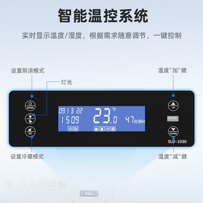 扬子80l单门上机药品阴凉柜药店中药医用冰箱药物诊所双门gsp认证医药