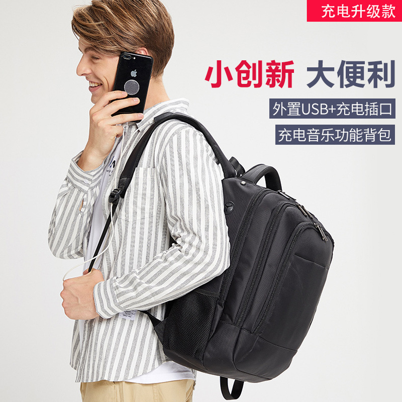 三极户外(Tri-polar)商务双肩包男书包中学生女双肩包旅行男士大容量电脑背包 黑色 30*14*45CM