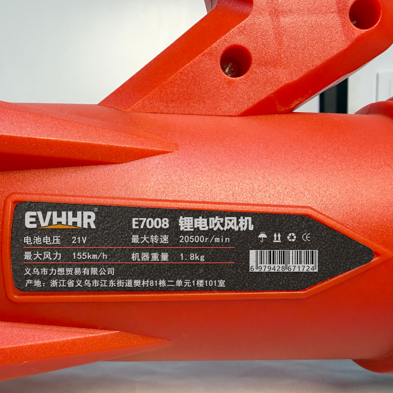 EVHHR 锂电吹风机 E7008 套高清大图