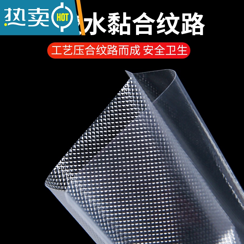 敬平网纹抽真空包装袋纹路卷袋子保鲜袋家用塑料密封袋压缩袋阿胶 30*40cm[100只] 1高清大图