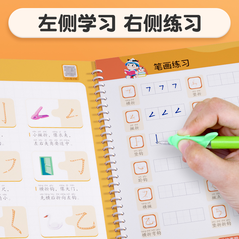 [单本]数字符号 (1握笔器 1笔杆 10根笔芯) [正版]儿童凹槽练字帖幼儿园控笔训练入门早教启蒙幼小衔接2岁3岁高清大图