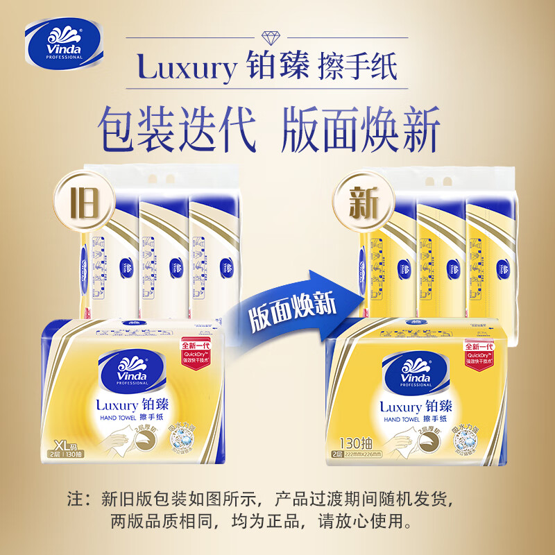 维达Vinda柔韧加厚抽纸120抽*10包强力吸水原木本色无漂白健康家居用纸高清大图