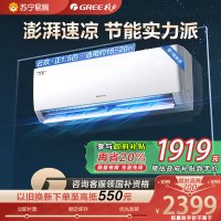 格力空调KFR-35GW/NhGr1Bt