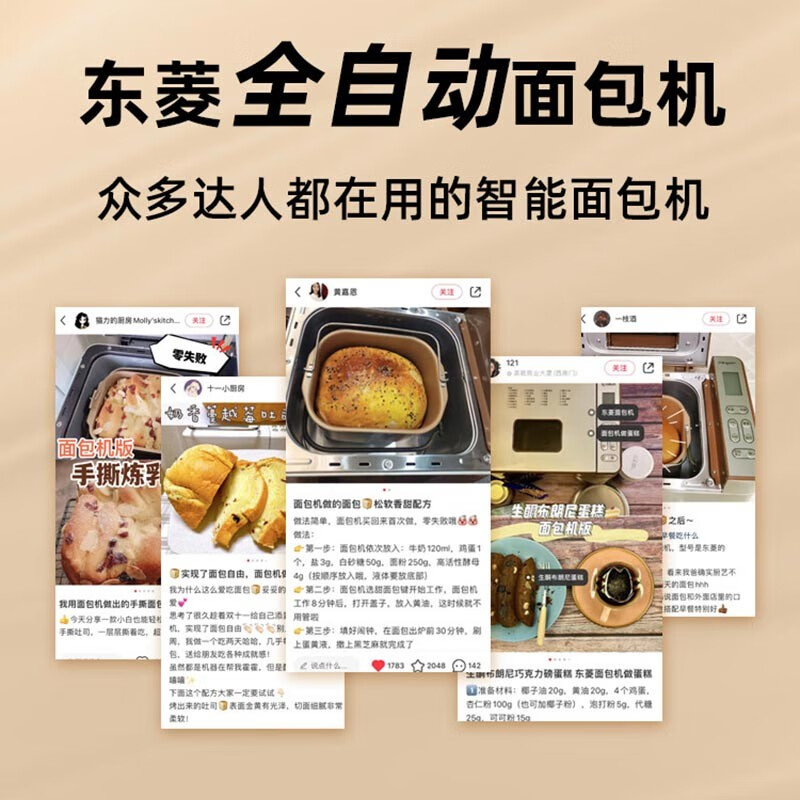 东菱(DonLim)面包机家用 全自动和面机 家用揉面机 可预约智能投撒果料 烤面包机DL-TM018高清大图