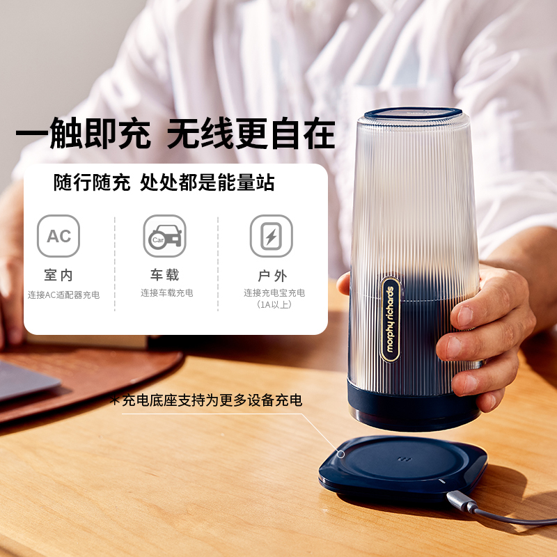 摩飞(Morphy richards)便携式榨汁机网红无线充电果汁机料理机迷你随行杯MR9800琉金蓝 单个装