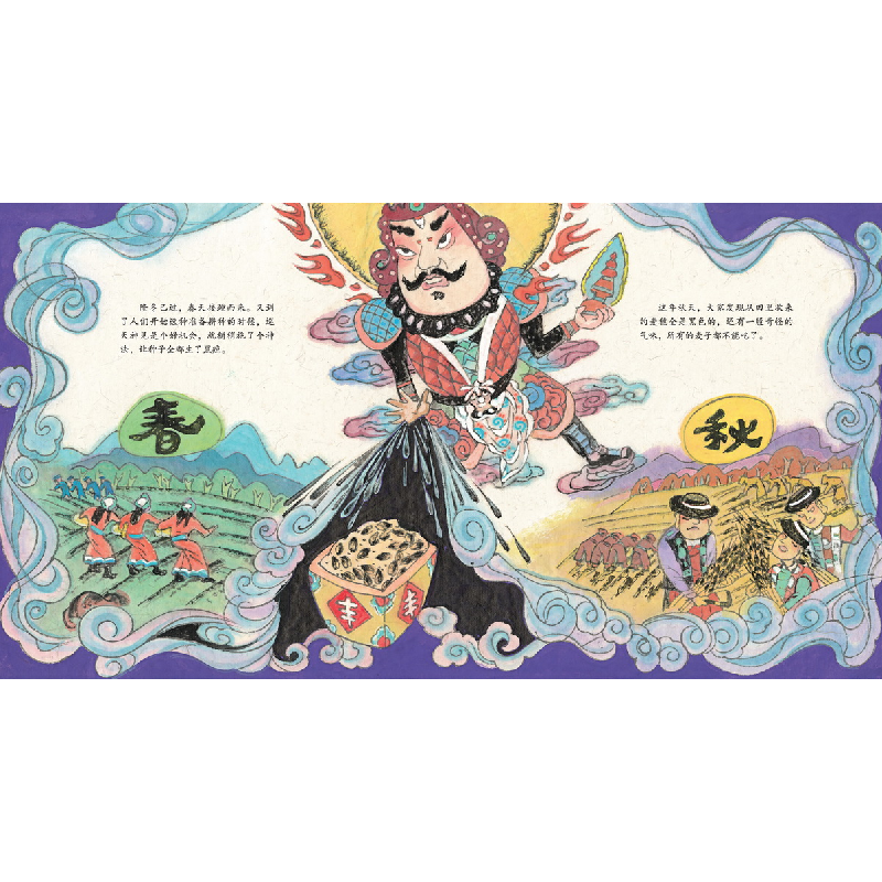 正版新书]中国民族节日风俗故事画库-锡伯族?祈祷丰收抹黑节颜湘高清大图