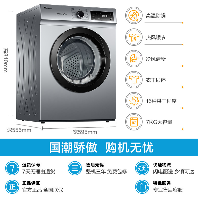 [苏宁自营]小天鹅(Little Swan)TH70VZ21S 7公斤全自动滚筒干衣机回南天家用烘干机 以旧换新国家补贴